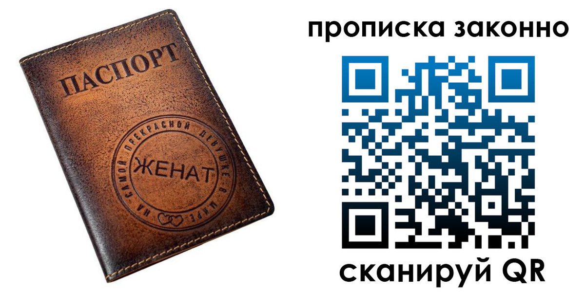 где прописаться в Кубинке
