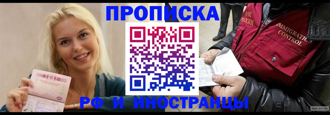 прописка для военкомата в Кубинке