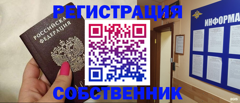 прописка для кредита в Кубинке