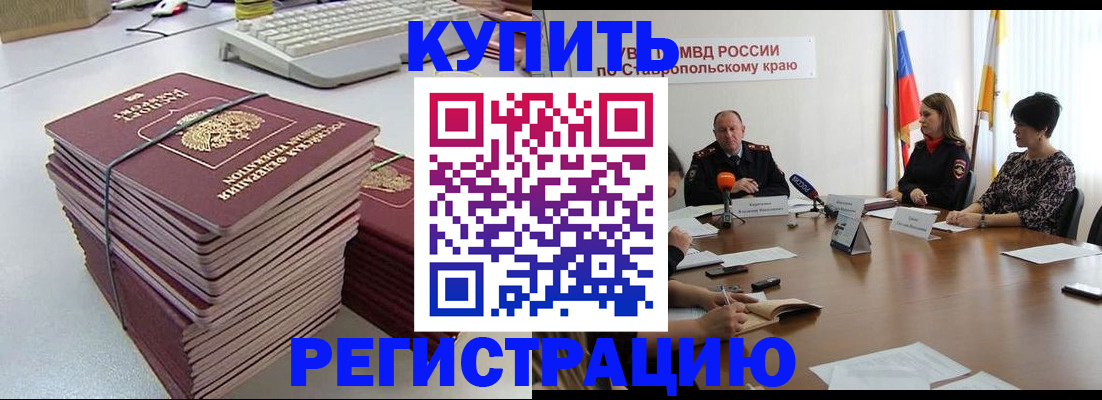 временная регистрация надежно в Кубинке